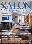 SALON interior #9(43) '2000